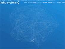 Tablet Screenshot of neko-system.com